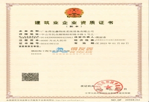 钢结构工程专业承包叁级资质